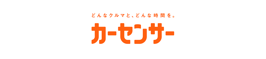 カーセンサーバナーt